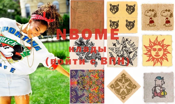 марки nbome Щучье