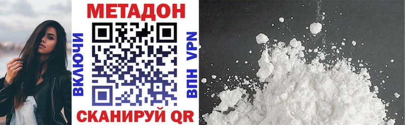 Купить  Плёс  МЕТАДОН VHQ 